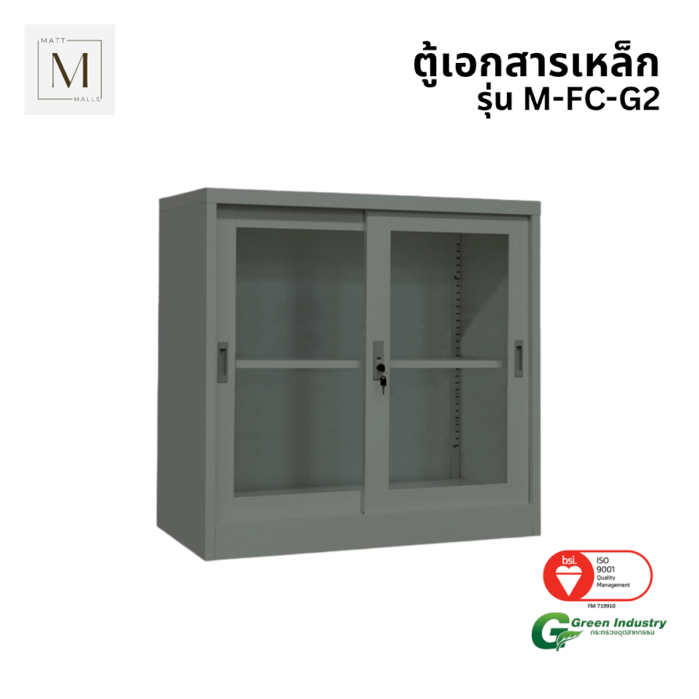 ตู้เอกสารเหล็กบานเลื่อน MATTMALLS รุ่น M-FC-G2 สีเทา กระจกเตี้ย 85 ซม.